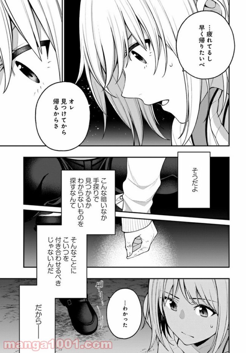 ダンジョン飯 第91話 - Page 23