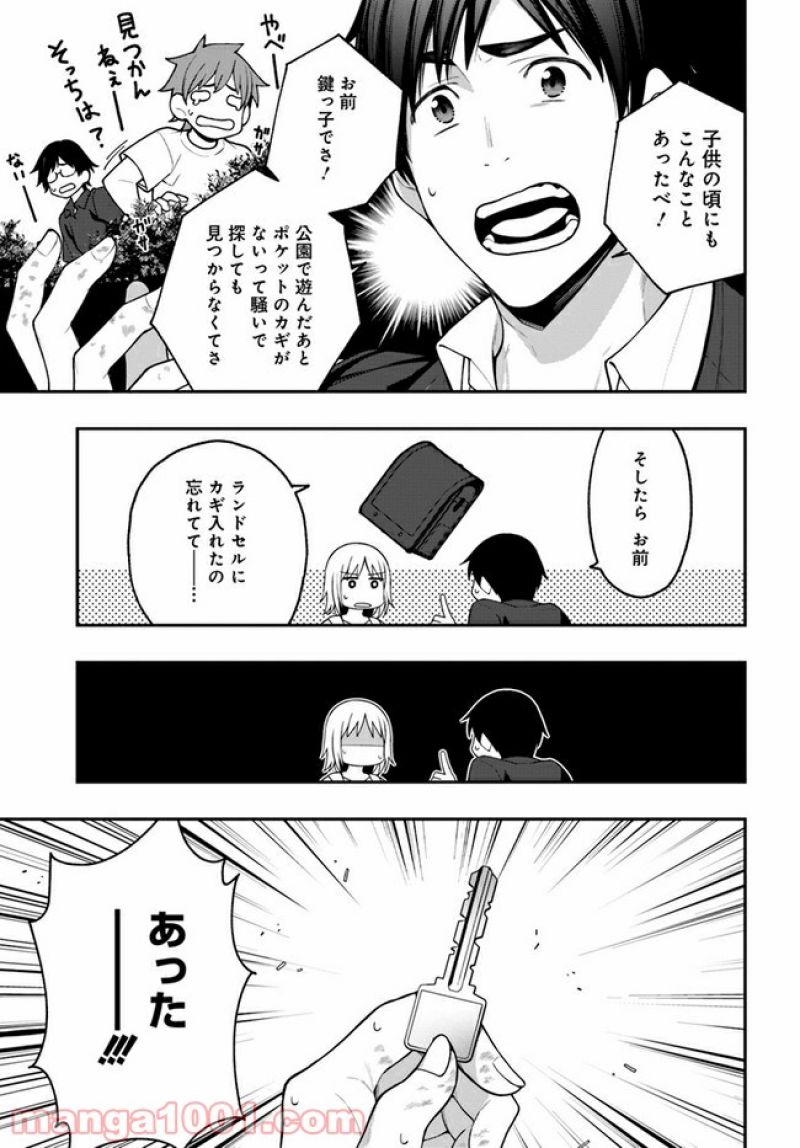 ダンジョン飯 第91話 - Page 27