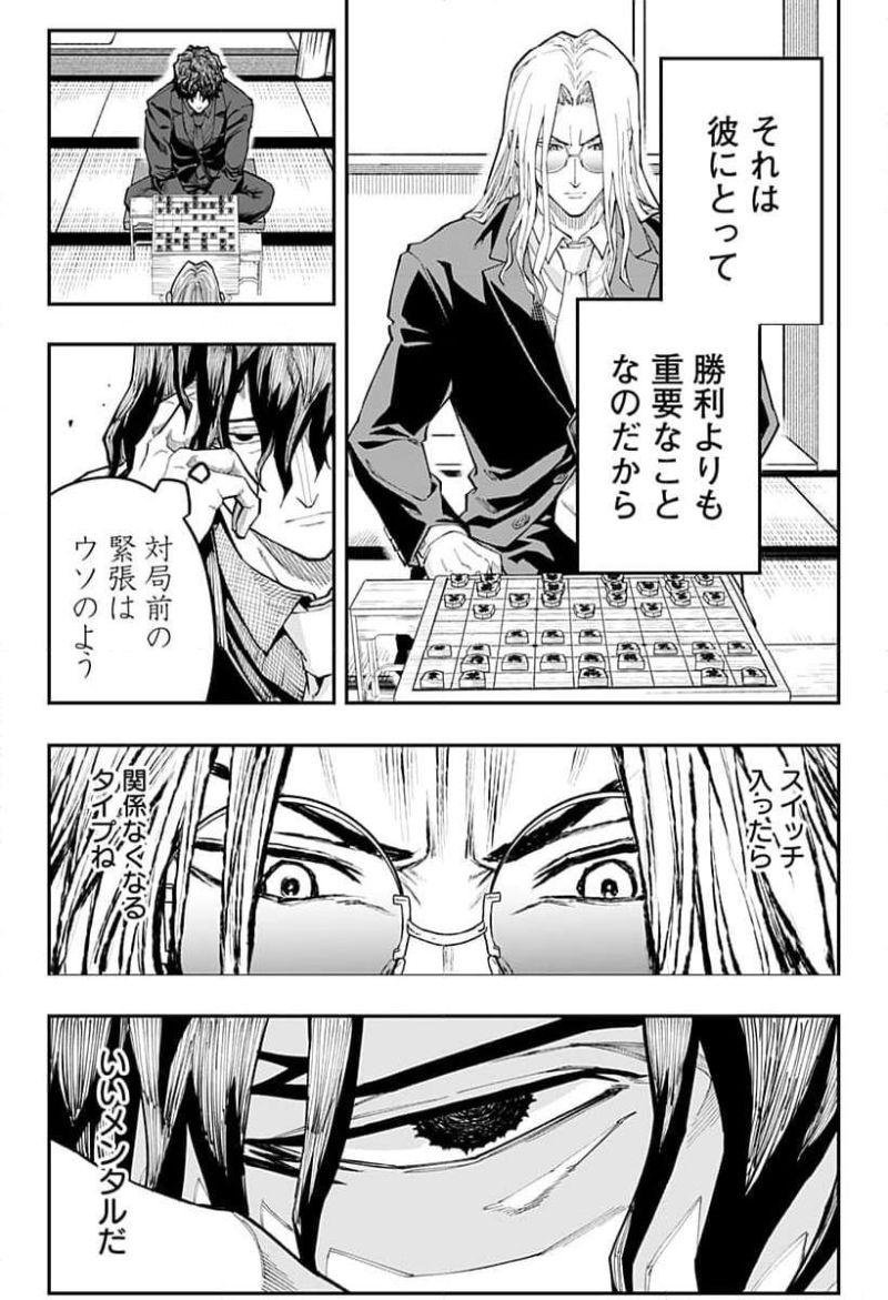 ダンジョン飯 第84話 - Page 12