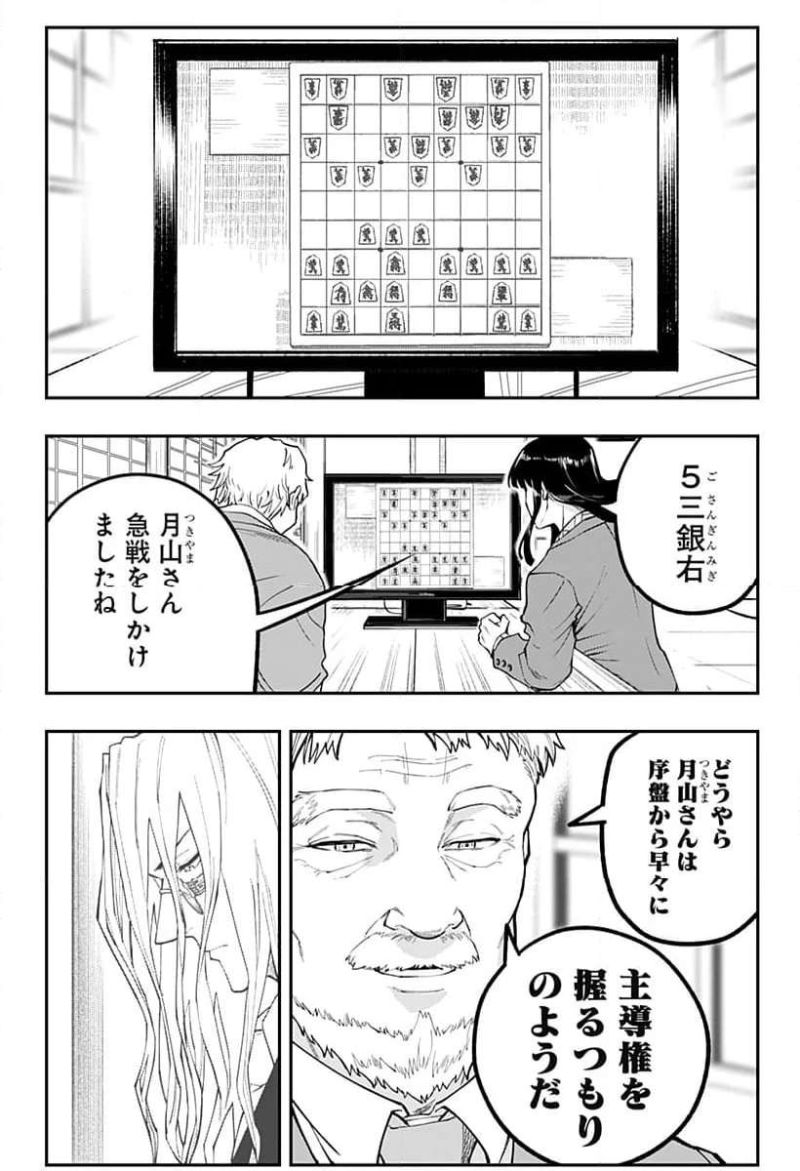 ダンジョン飯 第84話 - Page 15