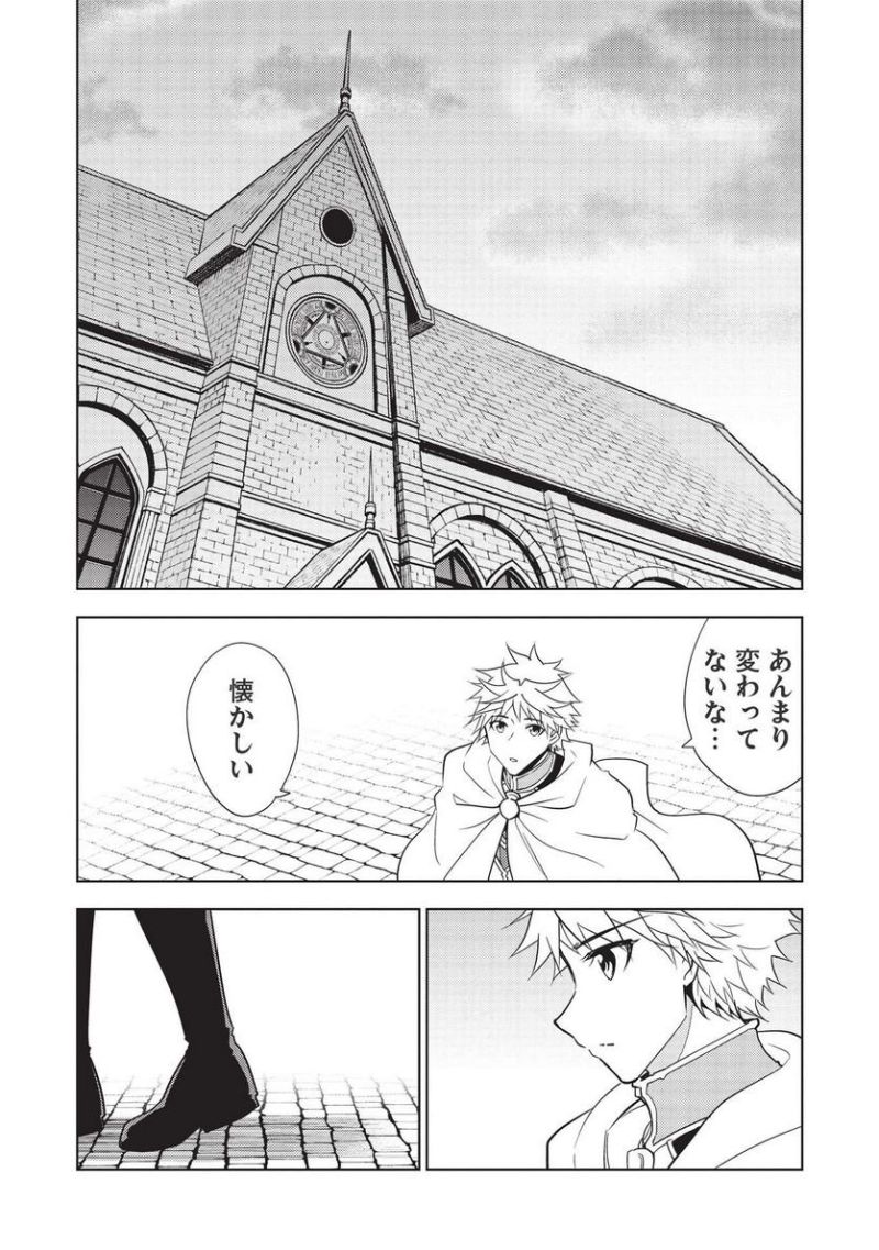 ダンジョン飯 第82話 - Page 24