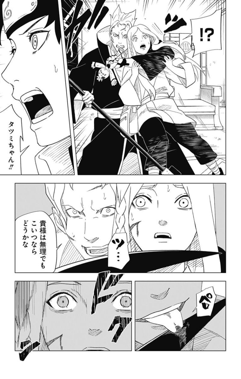 ダンジョン飯 第95話 - Page 15