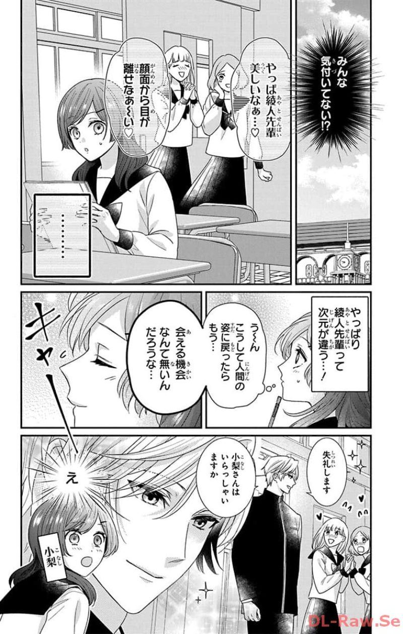 ダンジョン飯 第85話 - Page 10