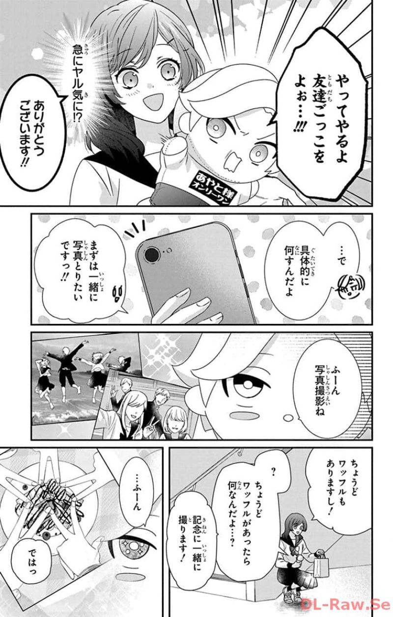 ダンジョン飯 第85話 - Page 19