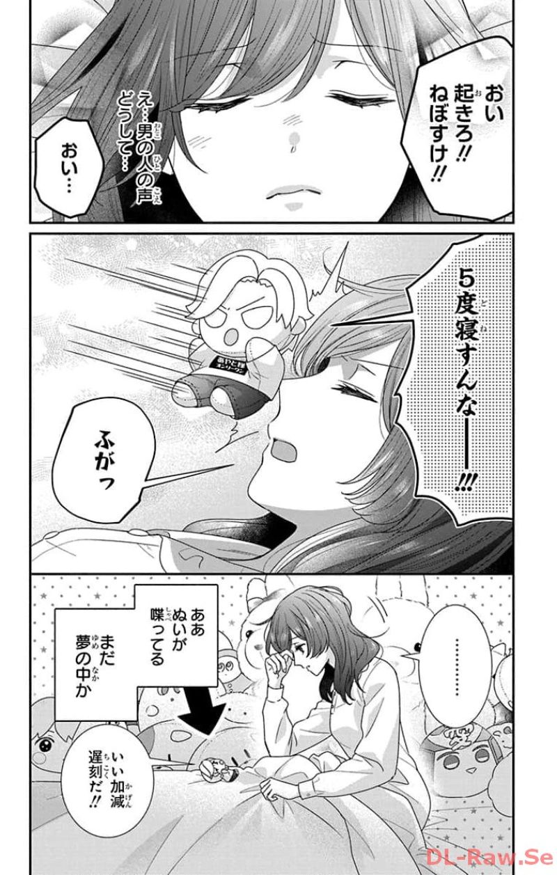 ダンジョン飯 第85話 - Page 2