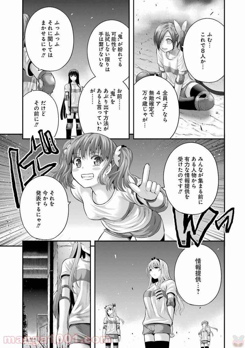 ダンジョン飯 第96話 - Page 17