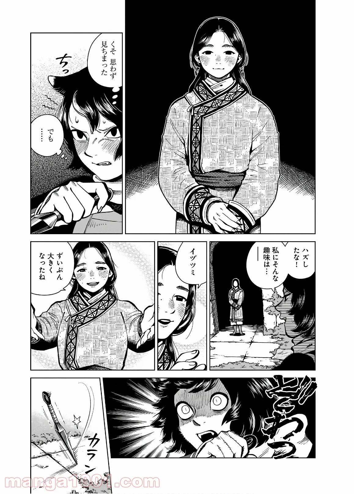 ダンジョン飯 - 第59話 - Page 3