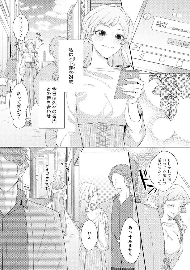 ダンジョン飯 第92話 - Page 2