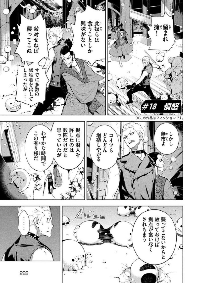 ダンジョン飯 第80話 - Page 3