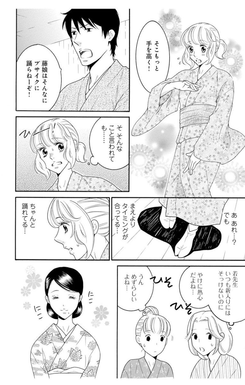 ダンジョン飯 第79話 - Page 13