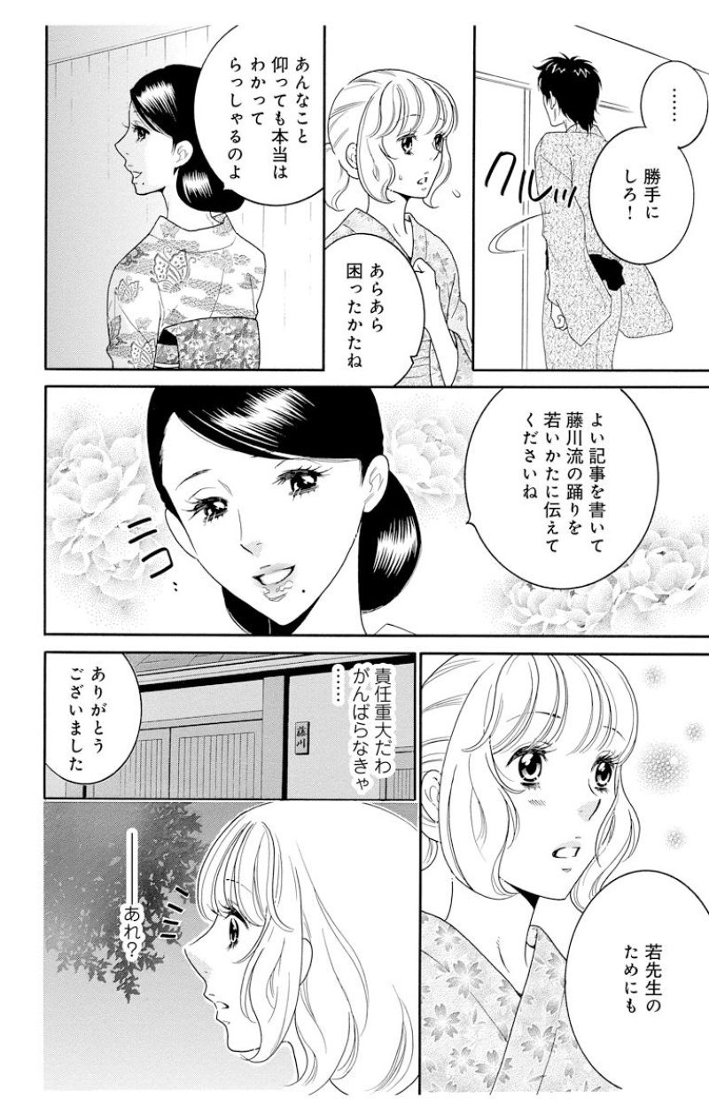 ダンジョン飯 第79話 - Page 15