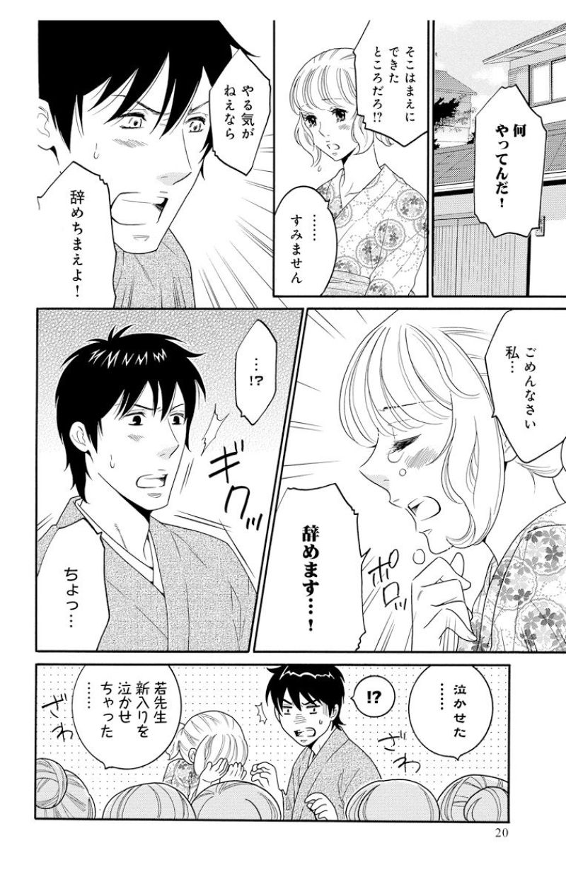 ダンジョン飯 第79話 - Page 19