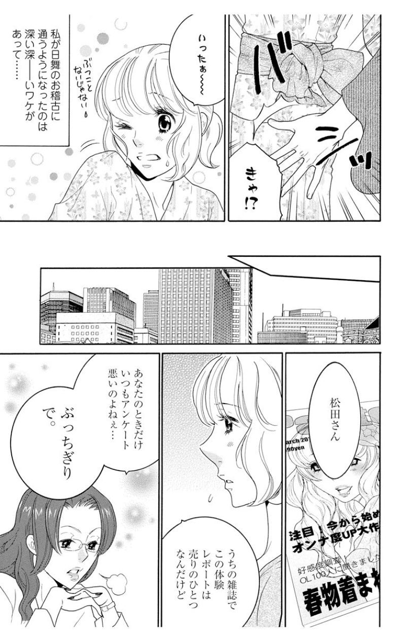 ダンジョン飯 第79話 - Page 4