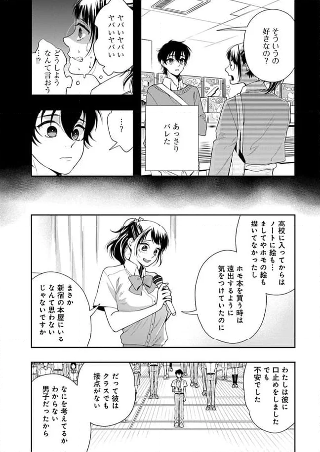 聖女の魔力は万能です ～もう一人の聖女～ 第21.4話 - Page 11