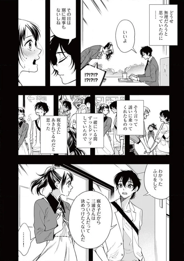 聖女の魔力は万能です ～もう一人の聖女～ 第21.4話 - Page 13