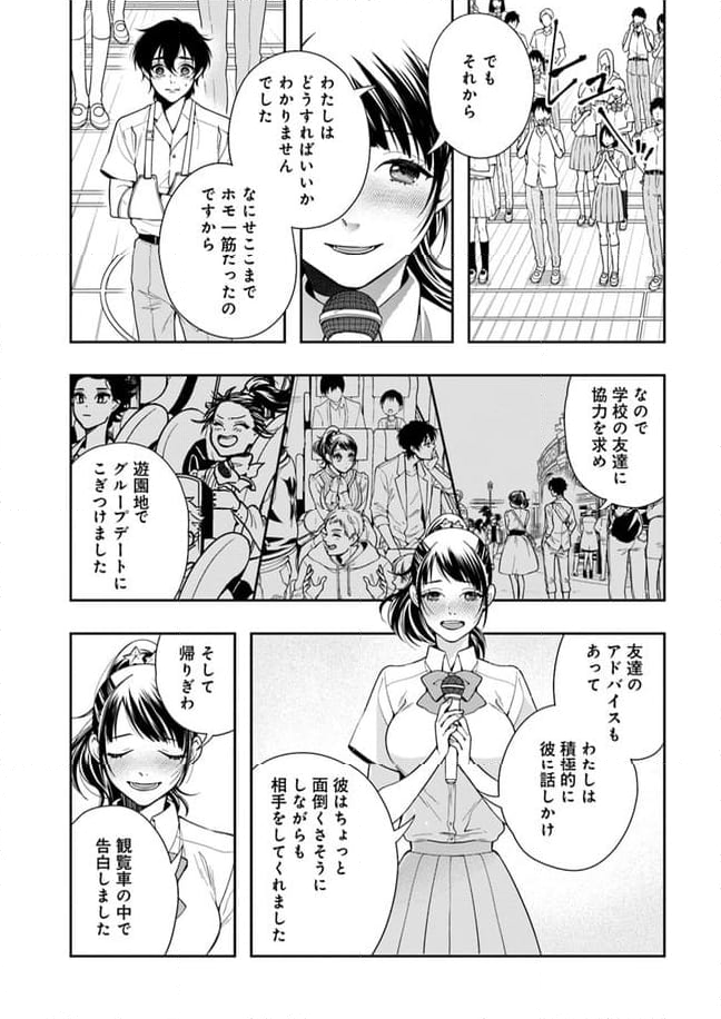 聖女の魔力は万能です ～もう一人の聖女～ 第21.4話 - Page 15