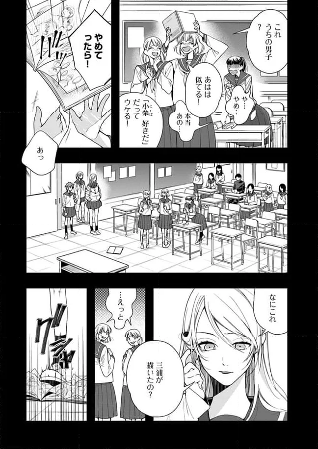 聖女の魔力は万能です ～もう一人の聖女～ 第21.4話 - Page 8