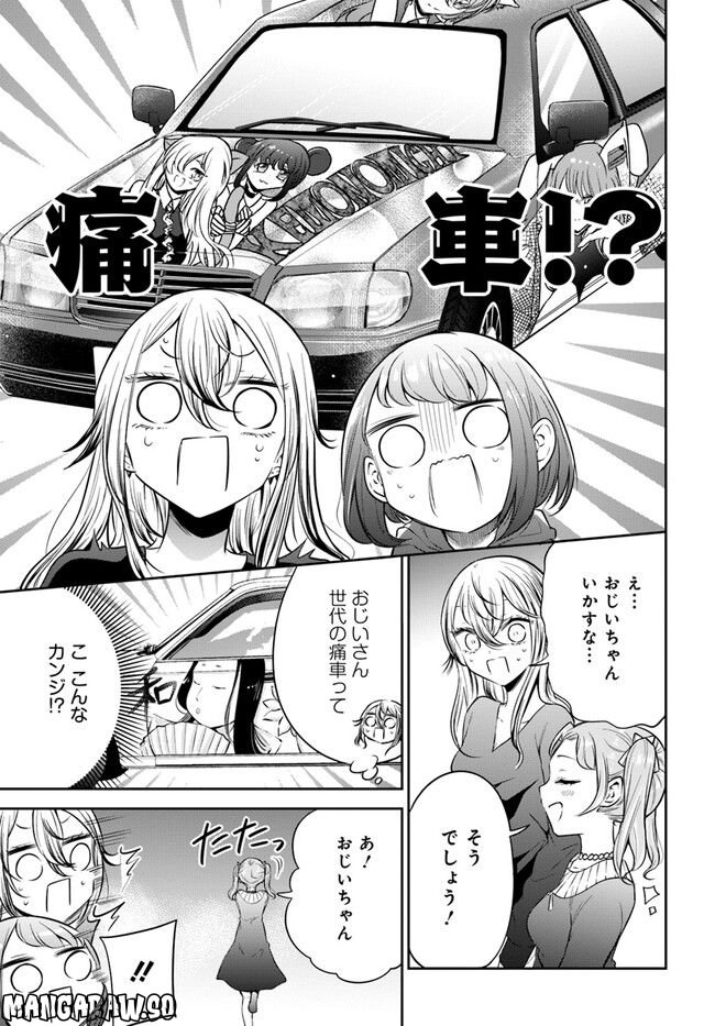 しゃしゃごもり 第9話 - Page 27