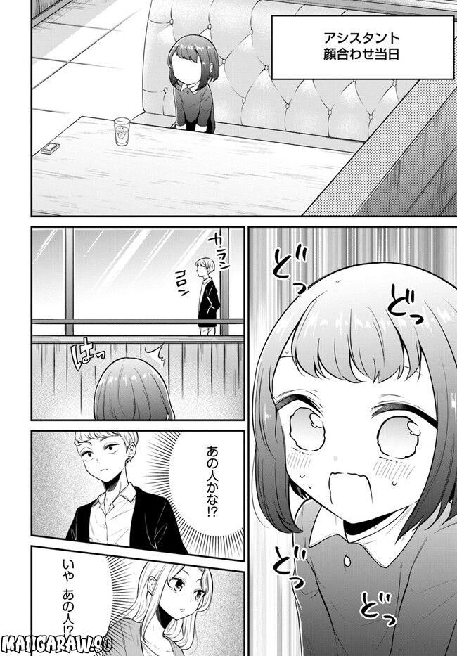 しゃしゃごもり 第8話 - Page 28