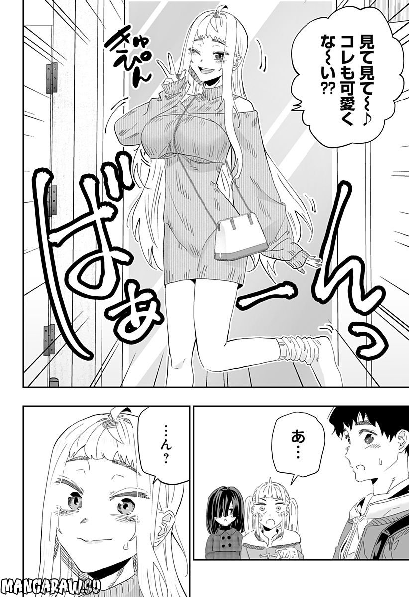 道産子ギャルはなまらめんこい 第90話 - Page 12