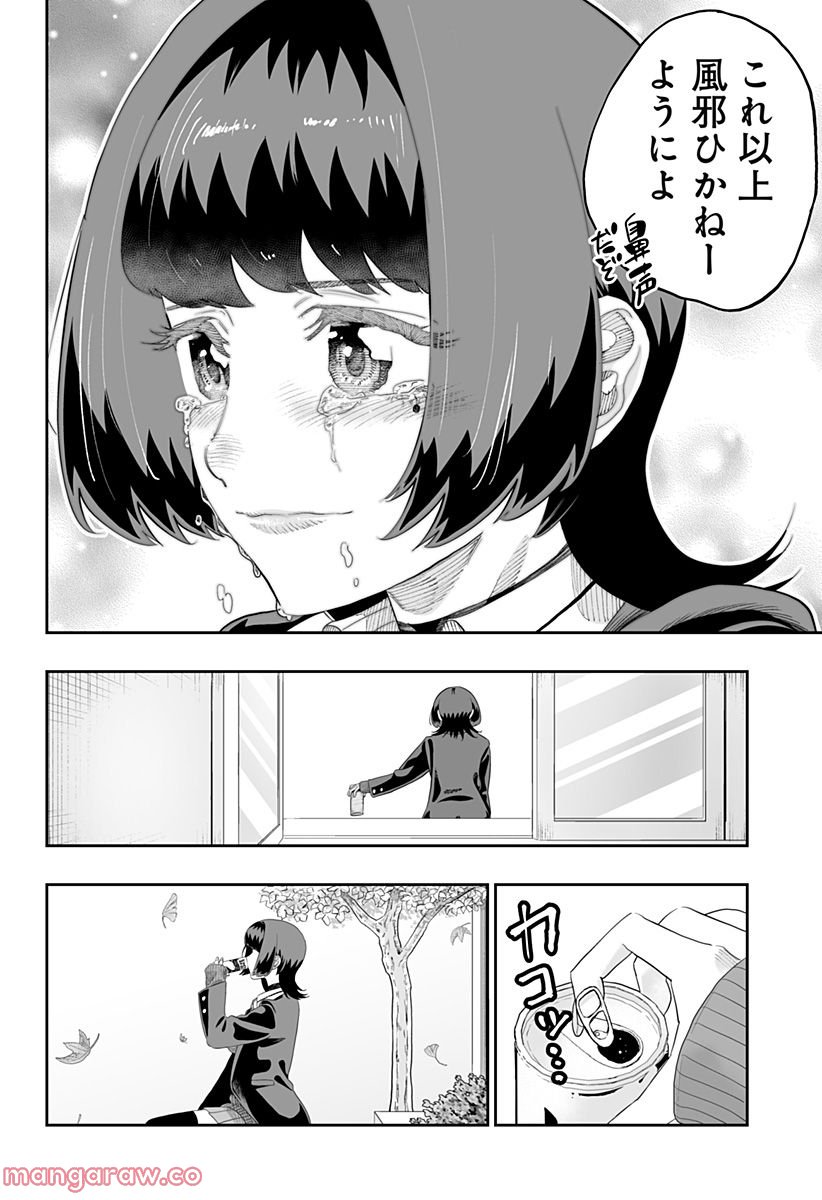 道産子ギャルはなまらめんこい - 第88話 - Page 22