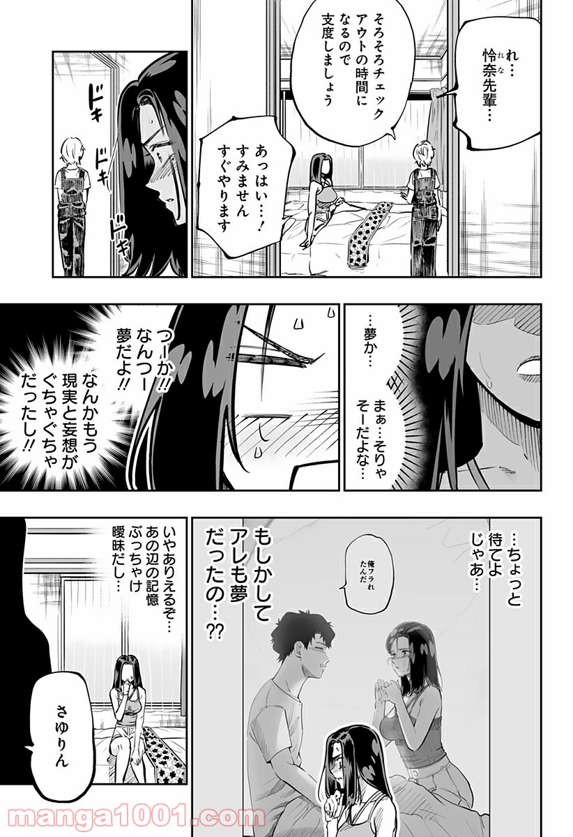 道産子ギャルはなまらめんこい - 第63話 - Page 17