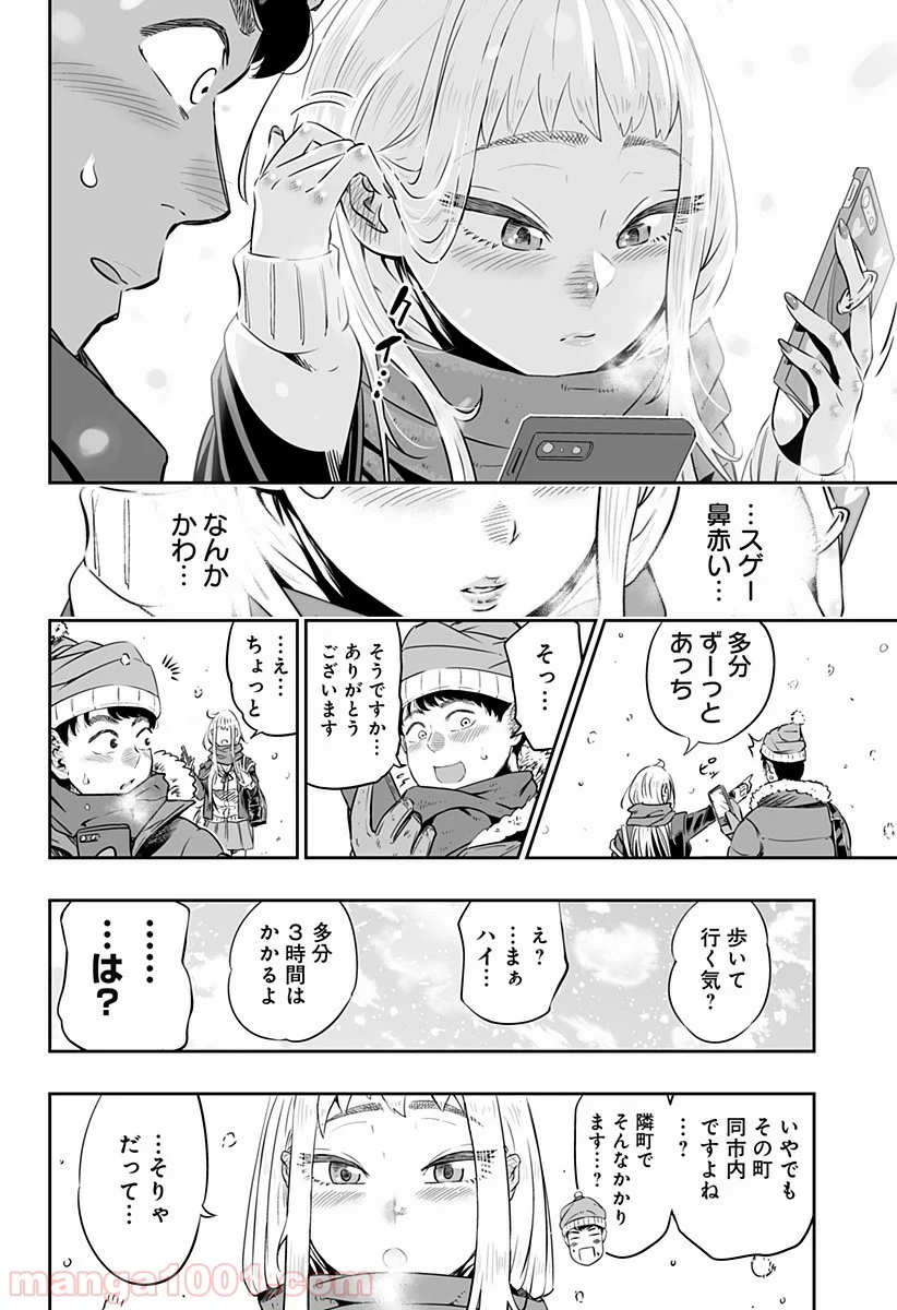 道産子ギャルはなまらめんこい - 第0話 - Page 6