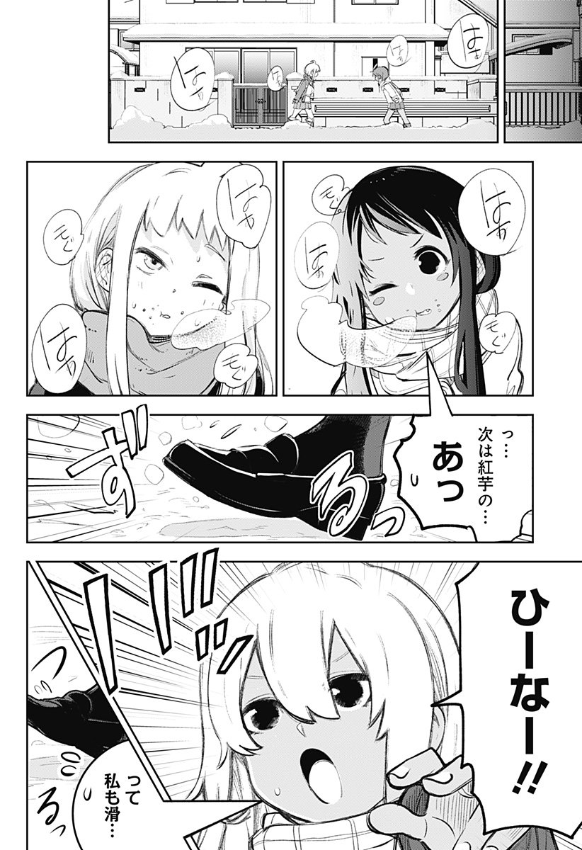 道産子ギャルはなまらめんこい 第106.6話 - Page 15