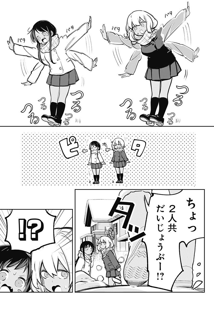 道産子ギャルはなまらめんこい - 第106.6話 - Page 16