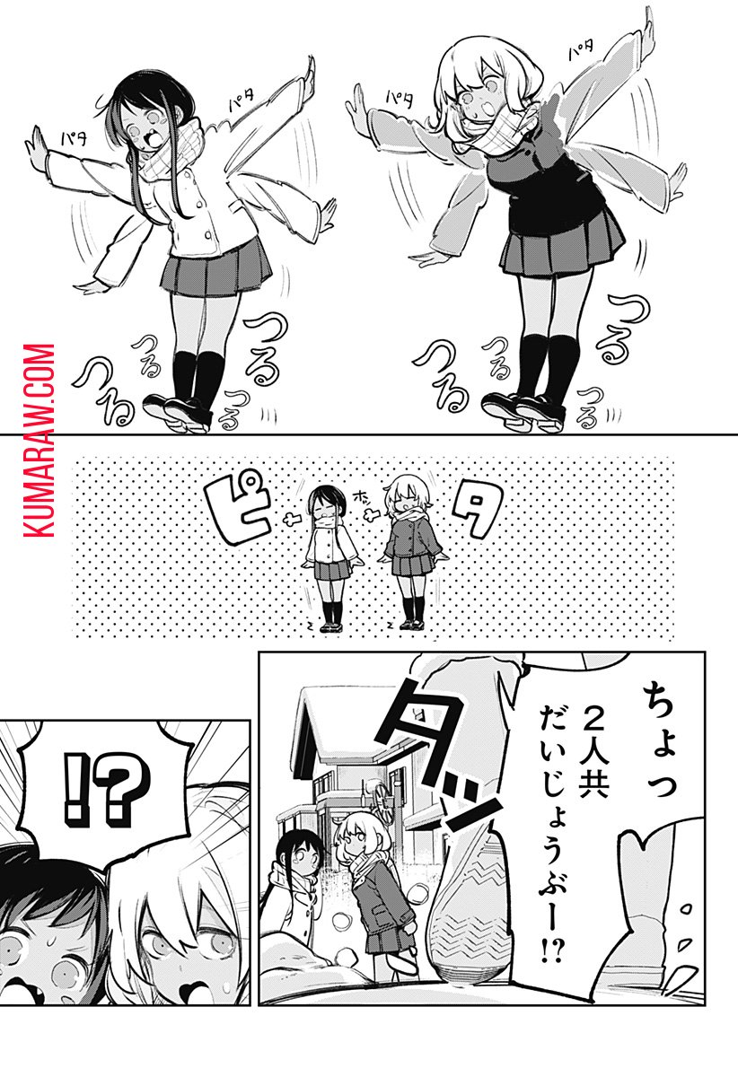 道産子ギャルはなまらめんこい 第106.9話 - Page 16