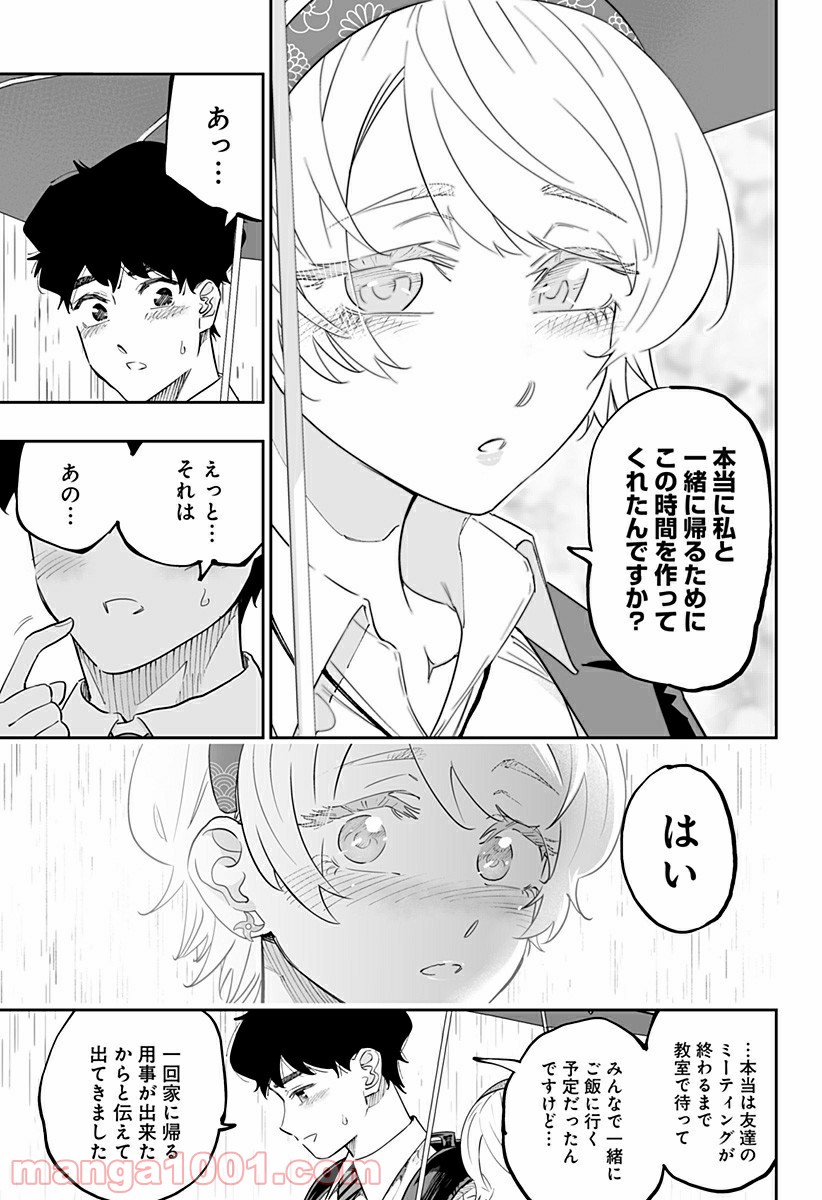 道産子ギャルはなまらめんこい 第68話 - Page 7