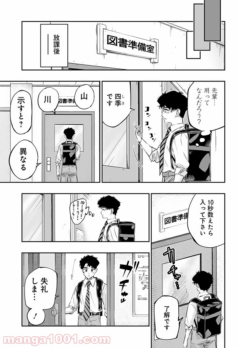 道産子ギャルはなまらめんこい - 第70話 - Page 11