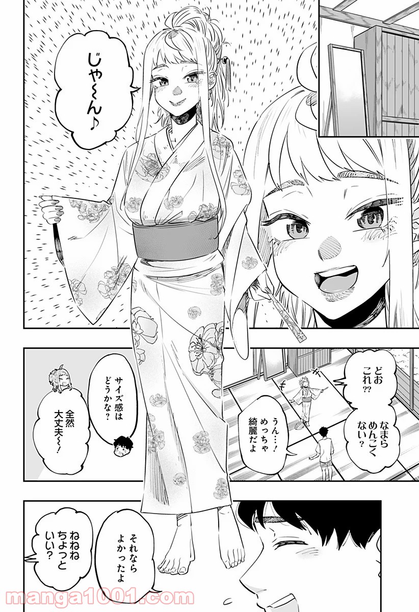 道産子ギャルはなまらめんこい - 第40話 - Page 8