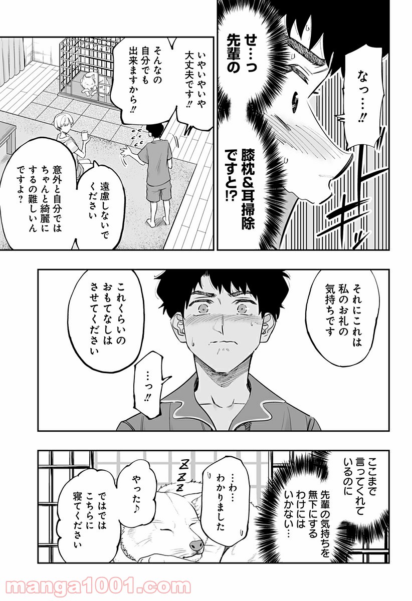 道産子ギャルはなまらめんこい 第56話 - Page 11