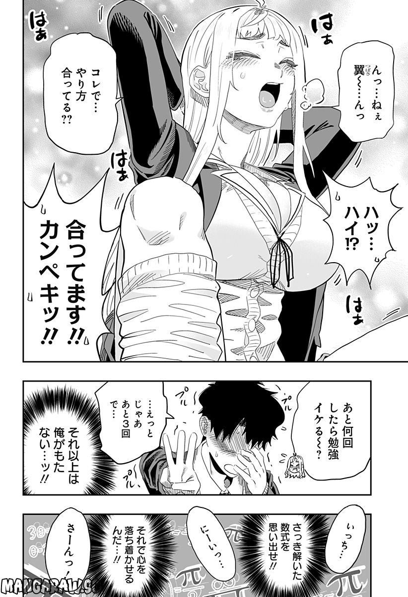 道産子ギャルはなまらめんこい 第93話 - Page 10