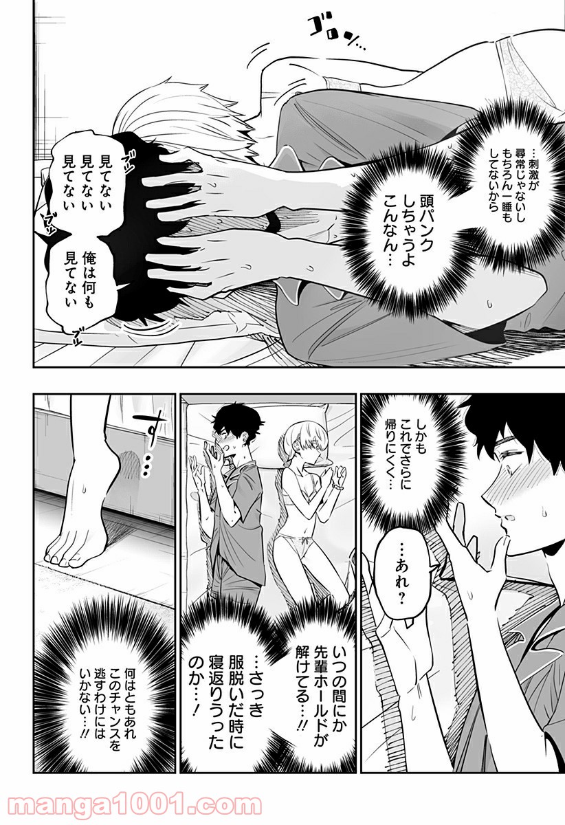 道産子ギャルはなまらめんこい 第57話 - Page 12