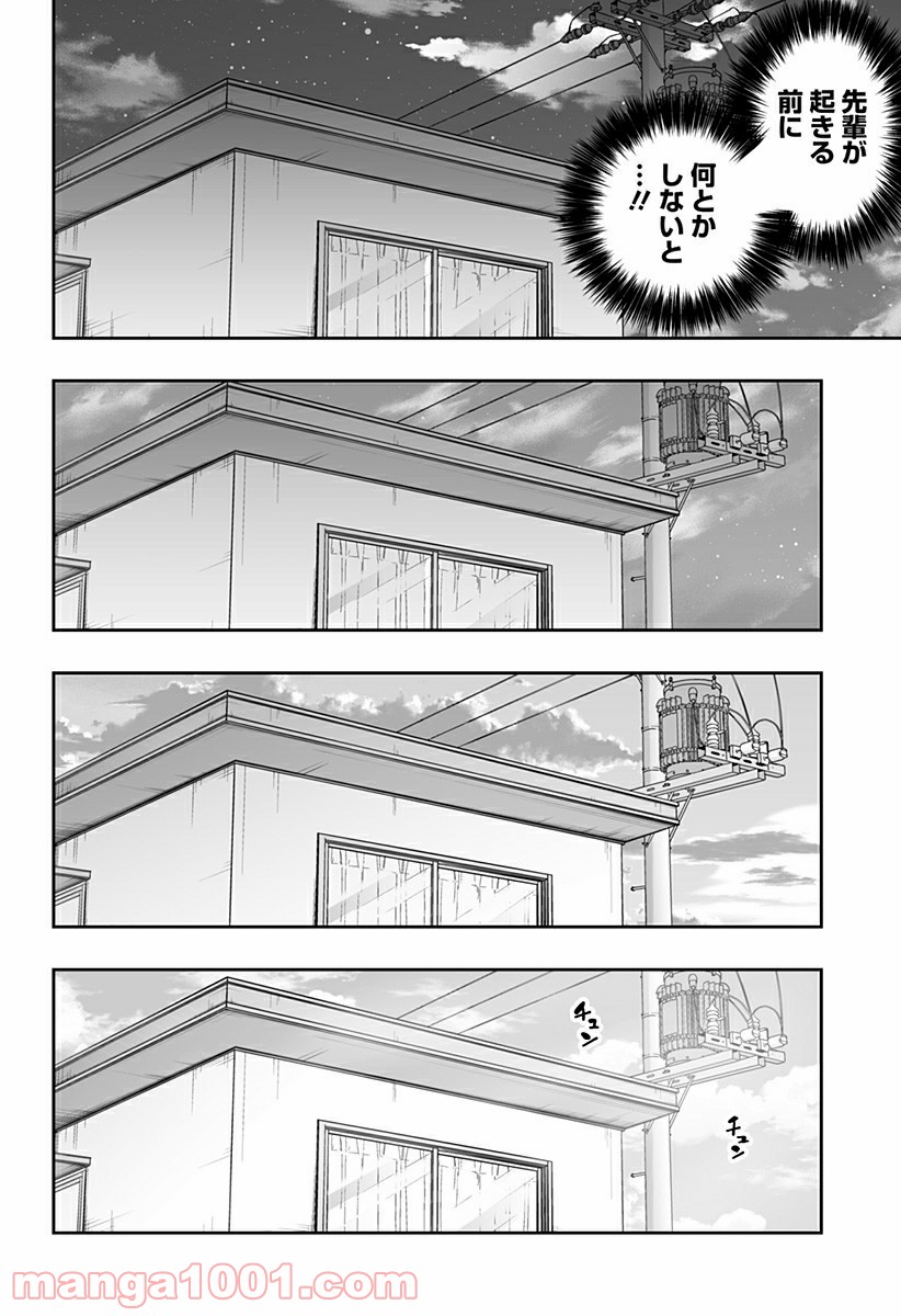 道産子ギャルはなまらめんこい 第57話 - Page 8