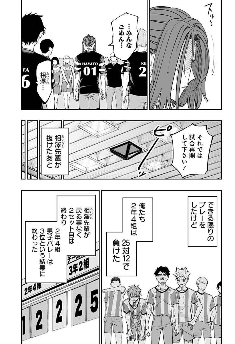 道産子ギャルはなまらめんこい - 第74話 - Page 13