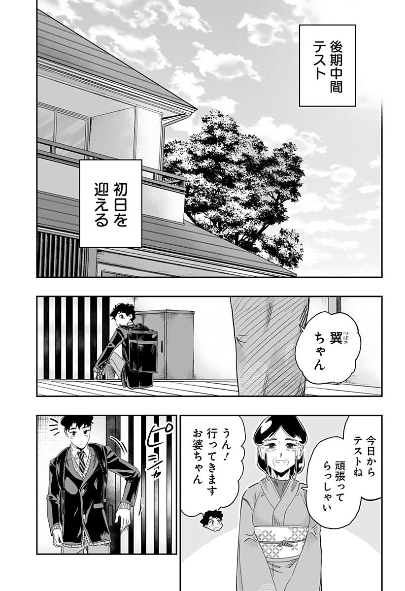 道産子ギャルはなまらめんこい - 第96話 - Page 15