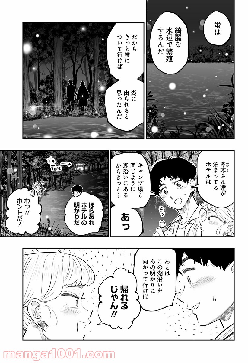 道産子ギャルはなまらめんこい 第61.5話 - Page 17