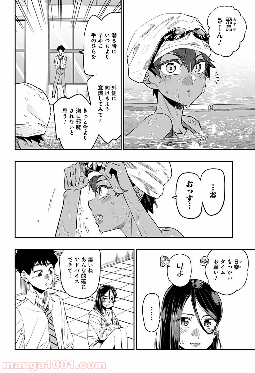 道産子ギャルはなまらめんこい - 第34話 - Page 10