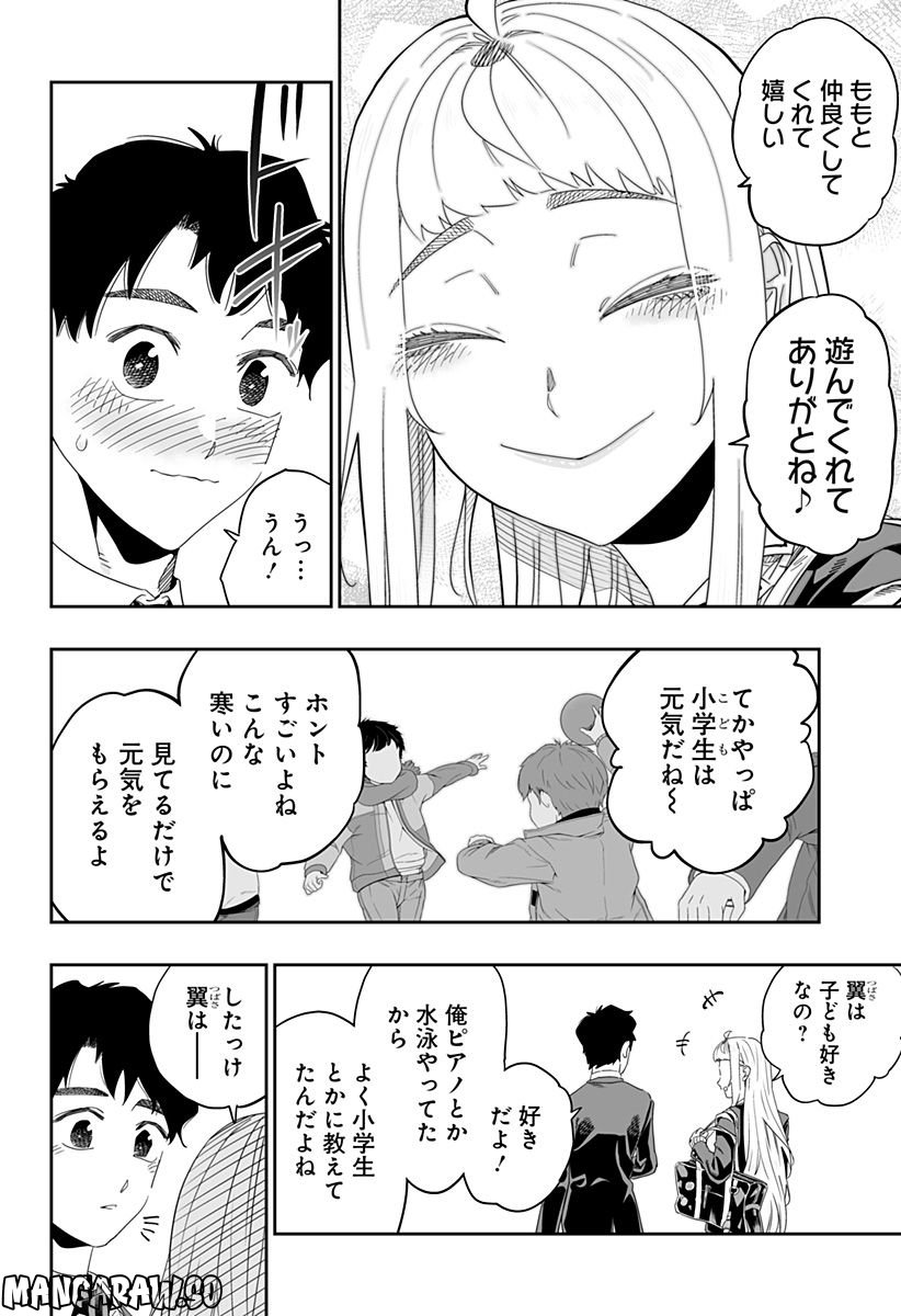 道産子ギャルはなまらめんこい - 第92話 - Page 8