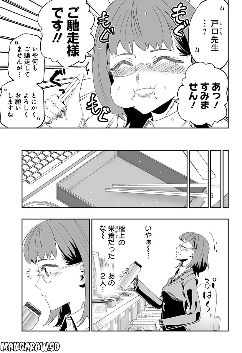 道産子ギャルはなまらめんこい 第91話 - Page 15