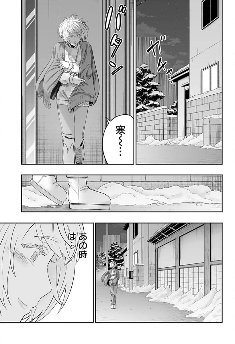 道産子ギャルはなまらめんこい 第115話 - Page 9