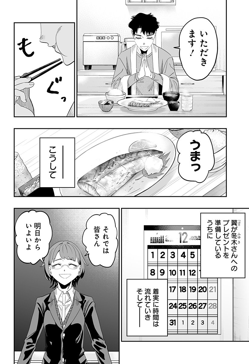 道産子ギャルはなまらめんこい - 第98.5話 - Page 21