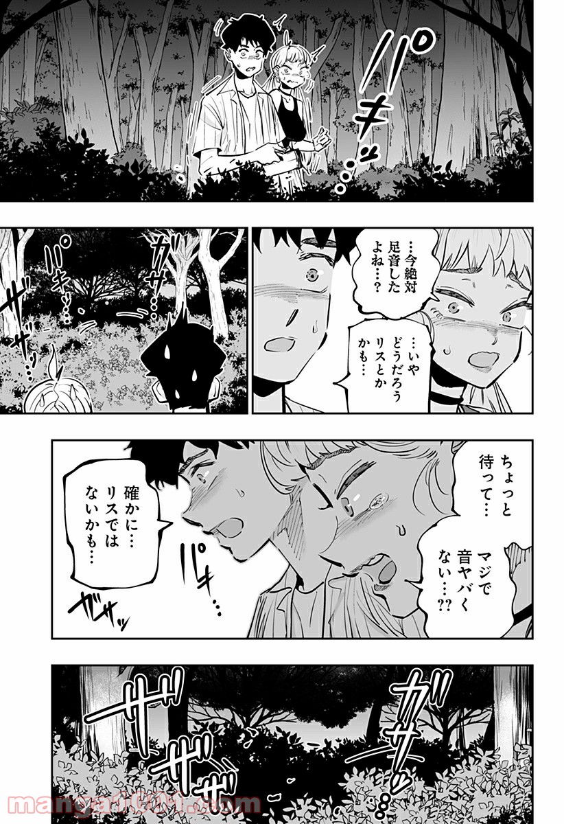 道産子ギャルはなまらめんこい - 第59話 - Page 11