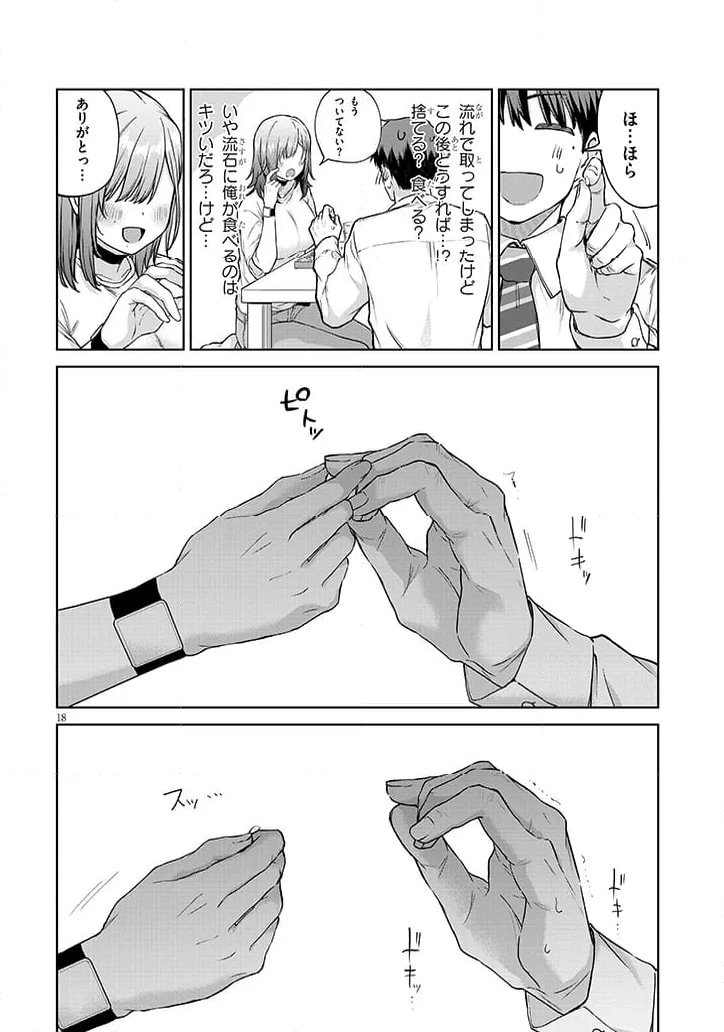 アイドル辞めるけど結婚してくれますか!? - 第8.2話 - Page 6