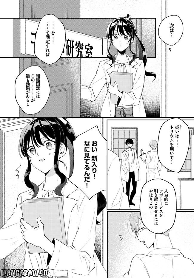 竜王サマ、この結婚はなかったことにしてください！ 第1話 - Page 22