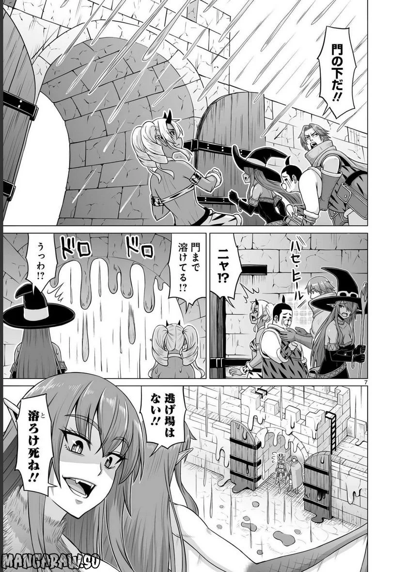 となりのトロル 第14話 - Page 7