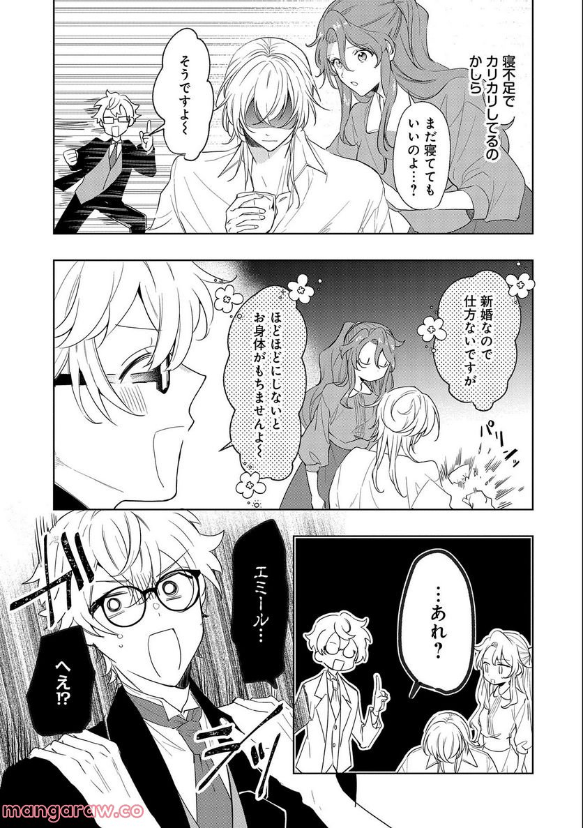 辺境の貧乏伯爵に嫁ぐことになったので領地改革に励みます - 第6話 - Page 3